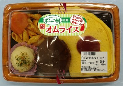 ポムの樹監修オムライス弁当