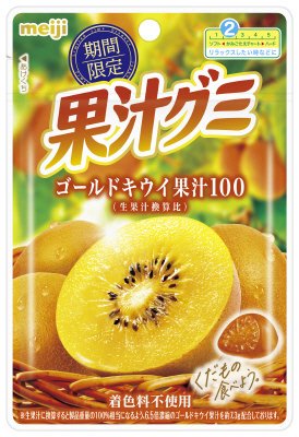 果汁グミゴールドキウイ