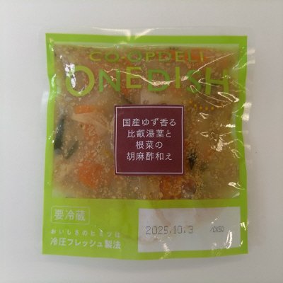 国産ゆず香る　比叡湯葉と根菜の胡麻酢和え