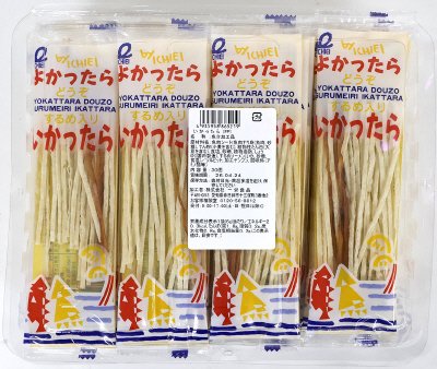 よかったら　いかったら