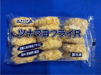 ツナマヨフライＲ