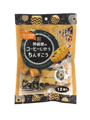 コーヒーに合うちんすこう　お手頃サイズ