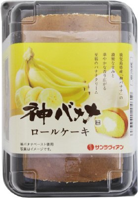 神バナナロールケーキ
