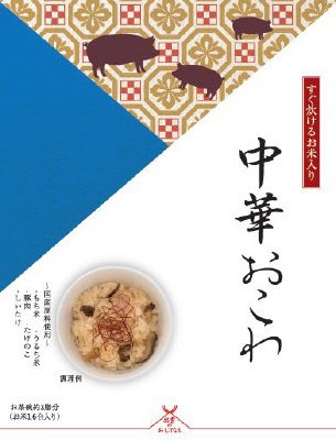 出雲のおもてなし　中華おこわ