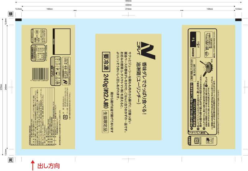 香味ダレでさっぱり食べる！油淋鶏（ユーリンチー）