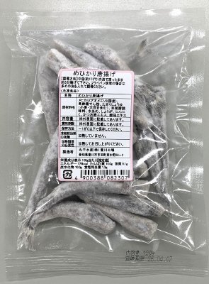 めひかり唐揚げ