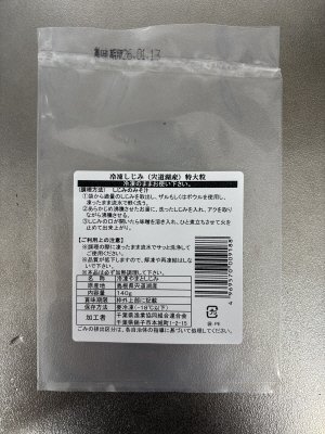 冷凍しじみ（宍道湖産）特大粒