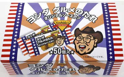 ヨシダグルメのたれ　オリジナルソースカツ