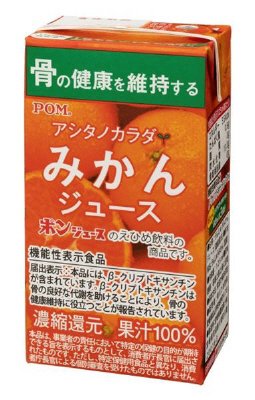 アシタノカラダみかんジュース