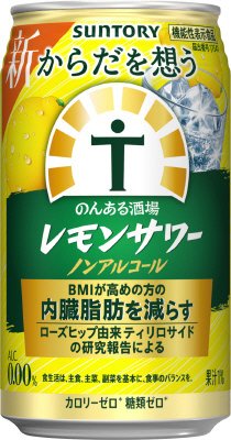 からだを想うのんある酒場　レモンサワー