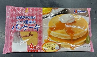 ほっ！とcafe バニラ風味のパンケーキ