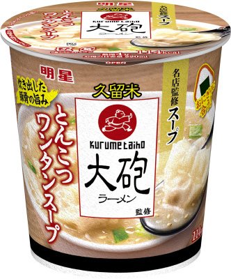 大砲ラーメン監修　とんこつワンタンスープ