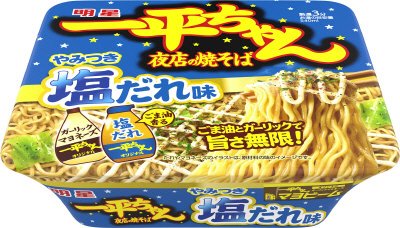 一平ちゃん夜店の焼そば　やみつき塩だれ味