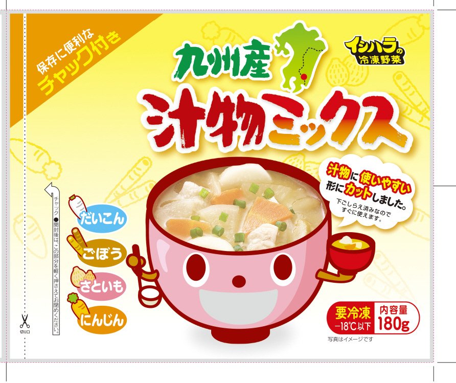 九州産汁物ミックス