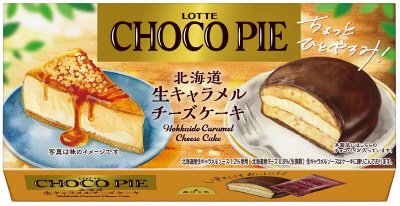 チョコパイ＜北海道生キャラメルチーズケーキ＞