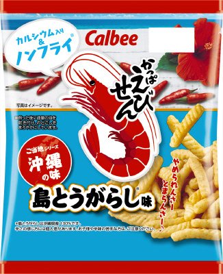 かっぱえびせん島とうがらし味
