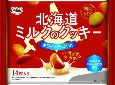 北海道ミルクのクッキー
