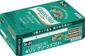 キリン　グリーンズフリー