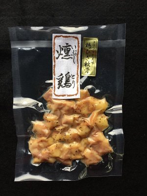 鶏ひざ軟骨の燻製