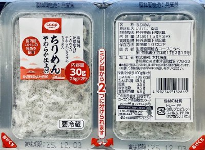 ちりめん（やわらか仕上げ）
