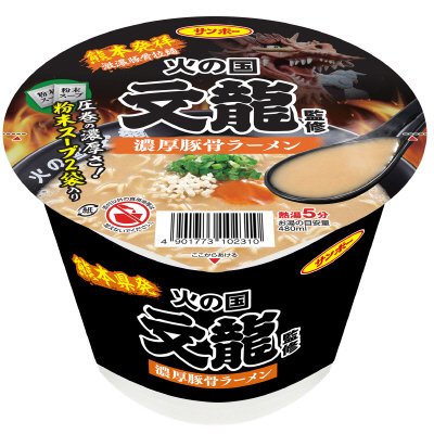 火の国文龍監修 濃厚豚骨ラーメン