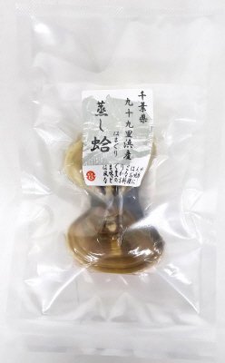 千葉県九十九里浜産　蒸し蛤