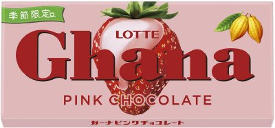 ガーナピンクチョコレート