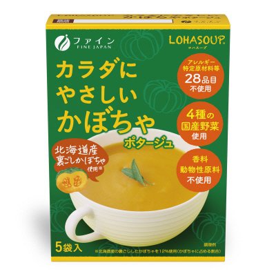 カラダにやさしいかぼちゃポタージュ