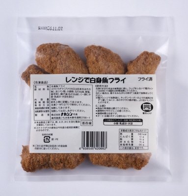 レンジで白身魚フライ