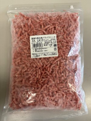 国産牛豚合挽パラパラミンチ（牛6：豚4）