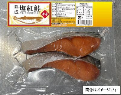 紅鮭切身中辛口 75G