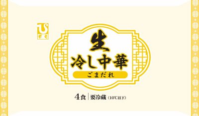 ４食生冷し中華（ごまだれ）