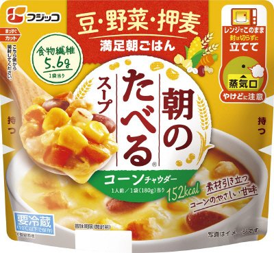 朝のたべるスープ　コーンチャウダー