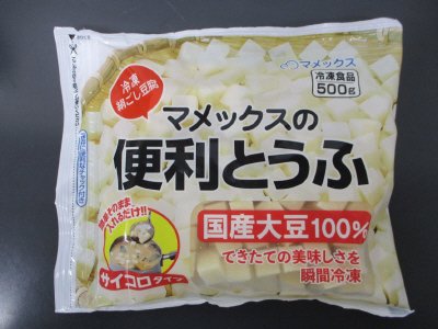 マメックスの便利とうふ　サイコロサイズ