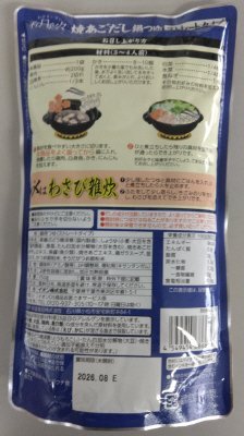 わびさいさい 焼あごだし鍋つゆ