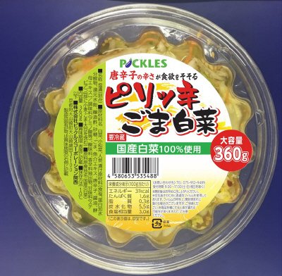 ピリッ辛ごま白菜