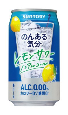 のんある気分　レモンサワー