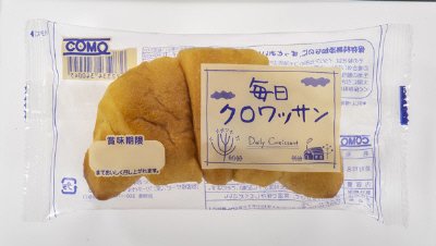 毎日クロワッサン