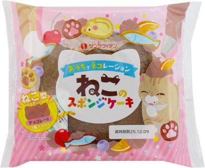 ねこのスポンジケーキチョコレート