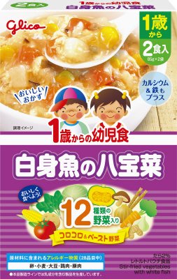 １歳からの幼児食　白身魚の八宝菜