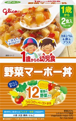 １歳からの幼児食　野菜マーボー丼