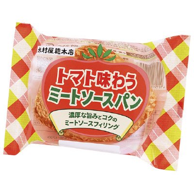 トマト味わうミートソースパン