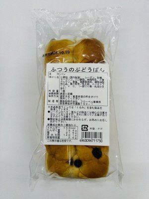 ふつうのぶどうぱん