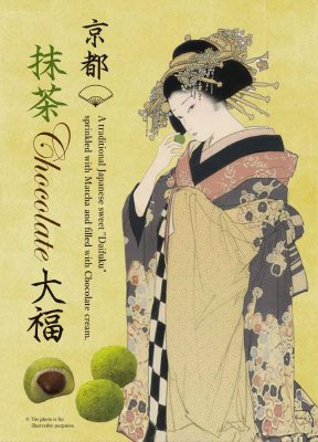 抹茶チョコレート大福