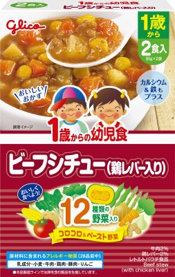 １歳からの幼児食　ビーフシチュー（鶏レバー入り）
