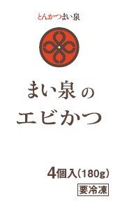 まい泉のエビかつ