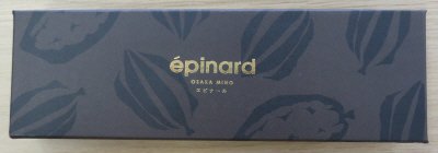 トリュフ・オ・ショコラ（Small）