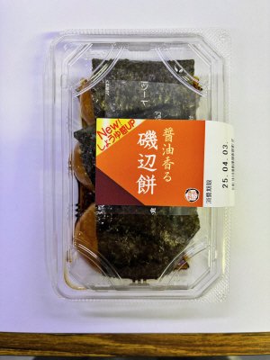 醤油香る磯辺餅