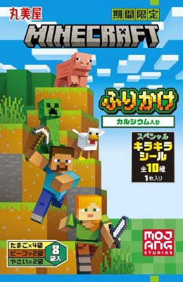 期間限定　マインクラフトふりかけ　＜たまごビーフやさい＞