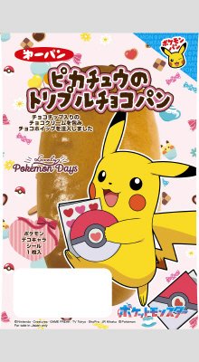 ピカチュウのトリプルチョコパン
